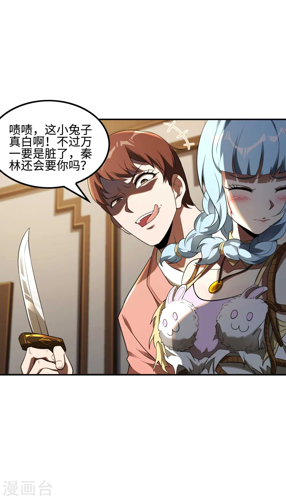 第94话 救人24