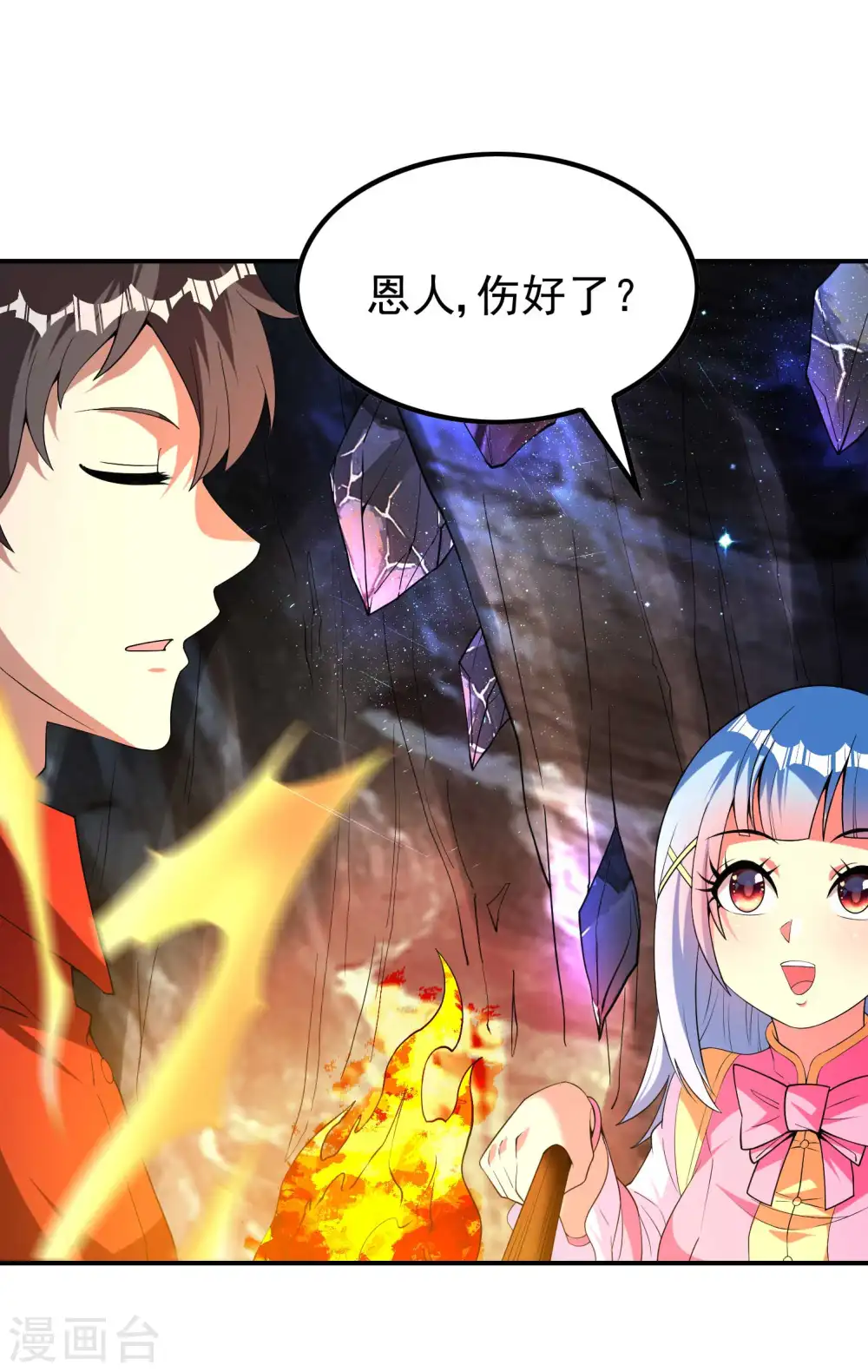 第148话 林灵儿40