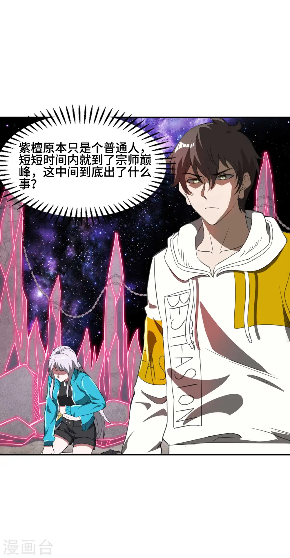第130话 被利用了15