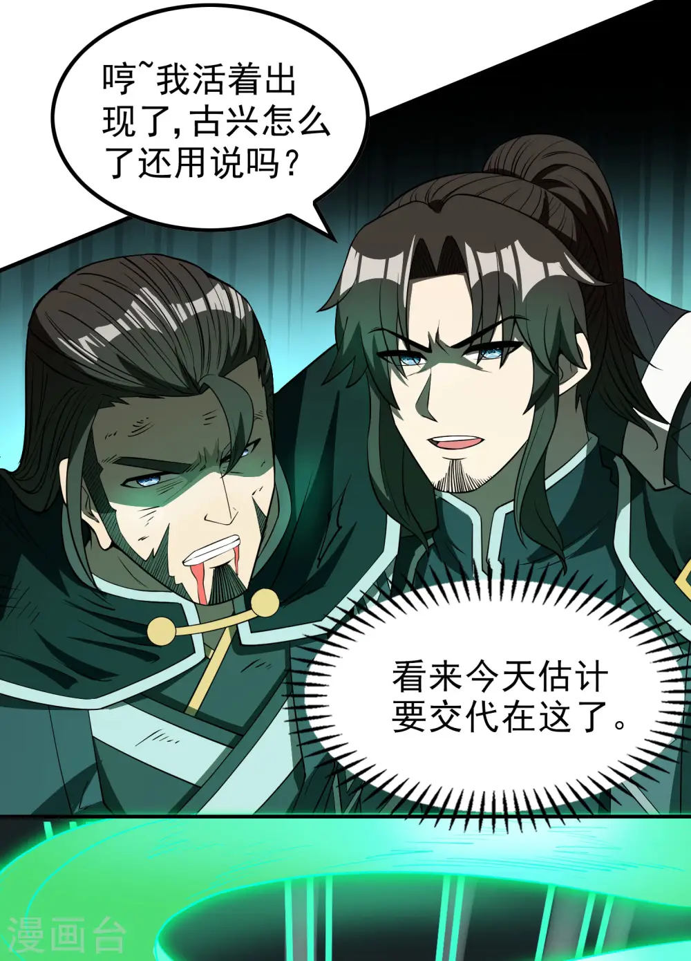 第153话 你吓死我了25