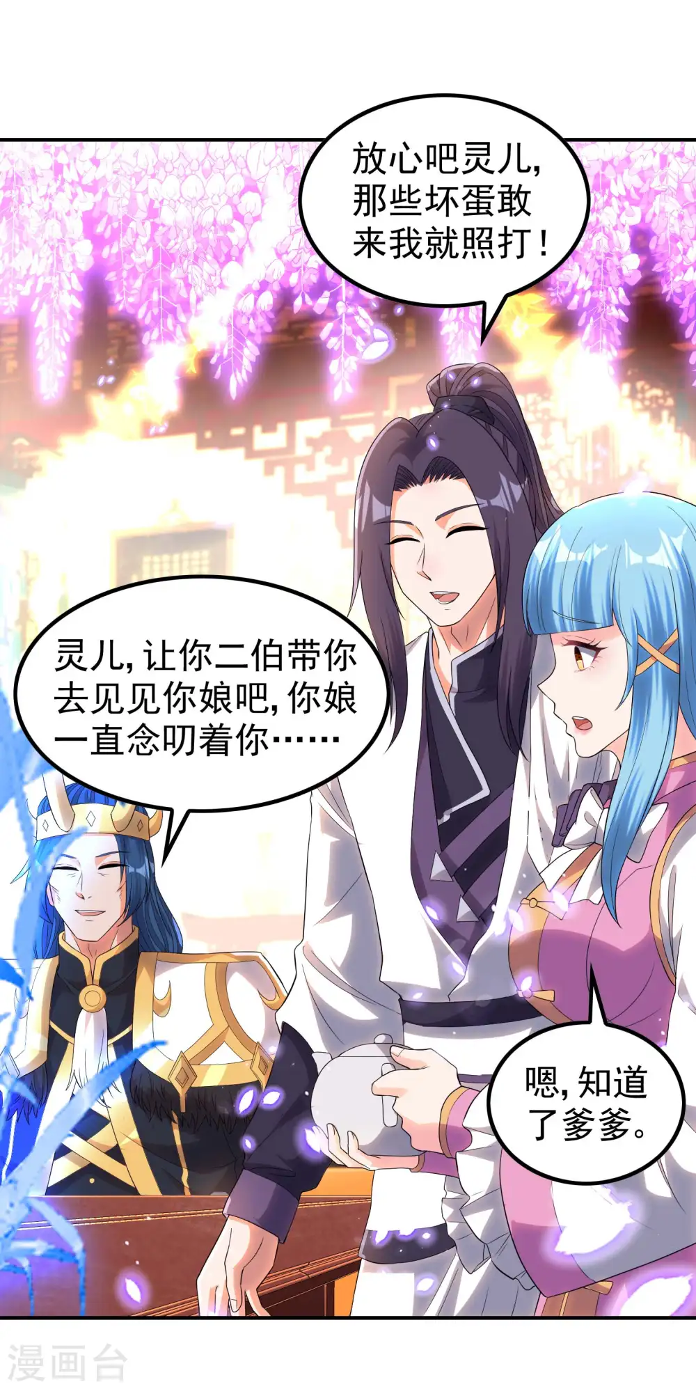 第211话 又被瞧不起了11