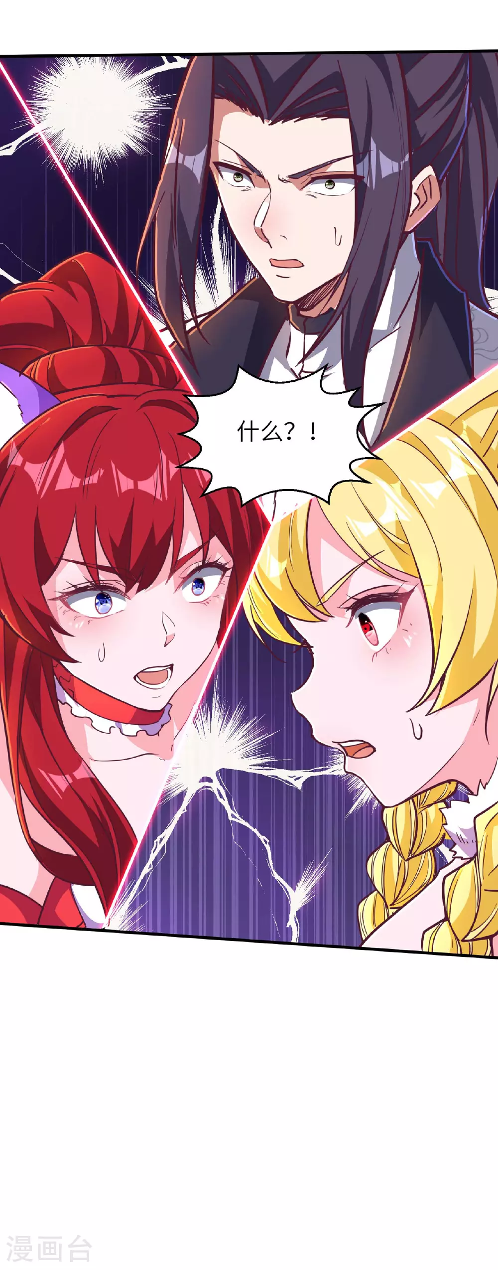 第250话 不死元神46