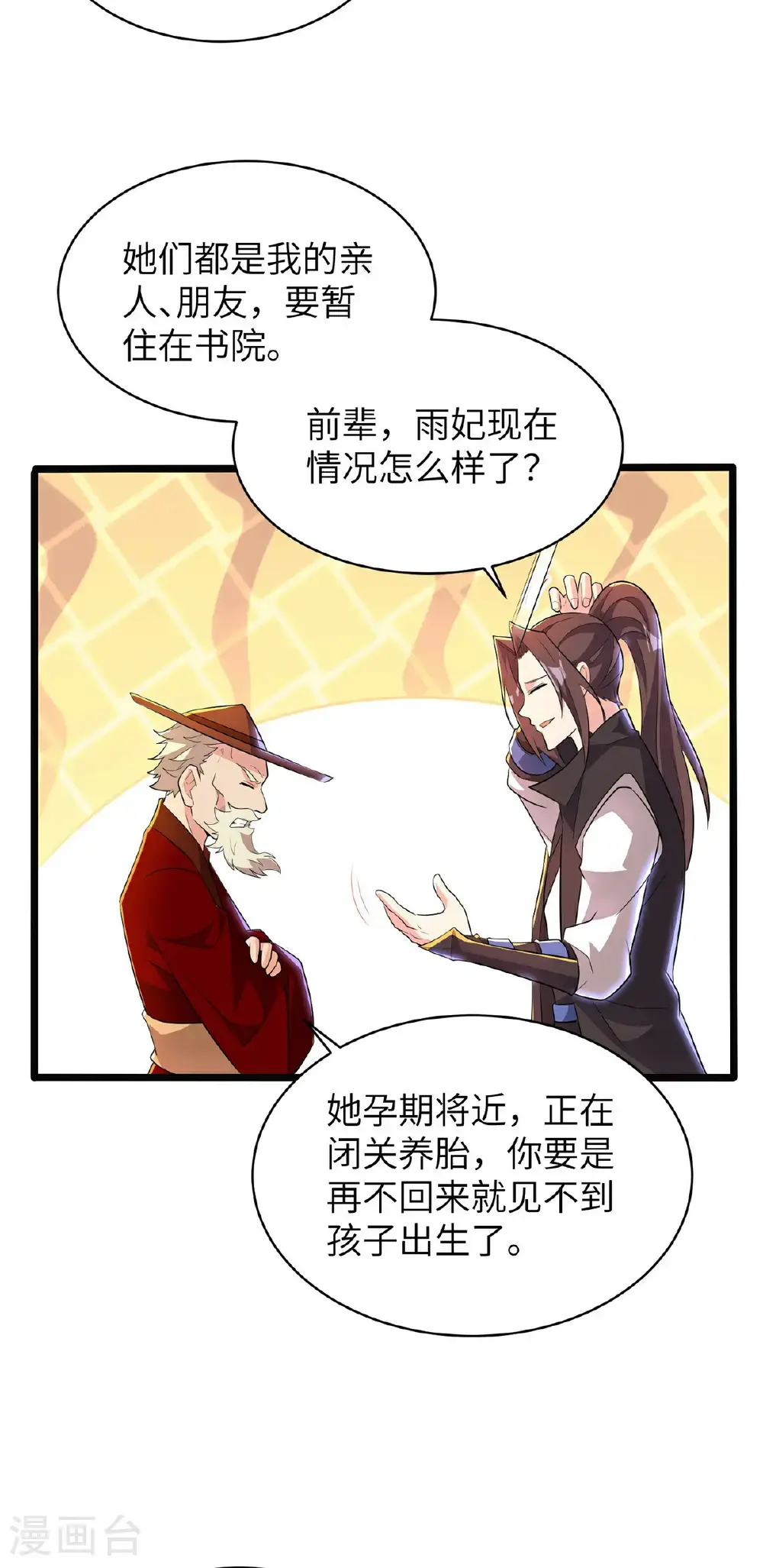 第315话 紧要关头9