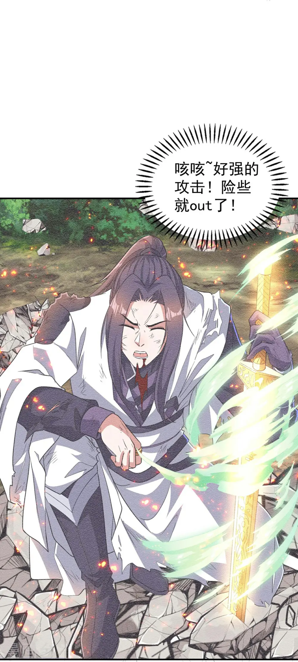 第194话 秦立反杀19