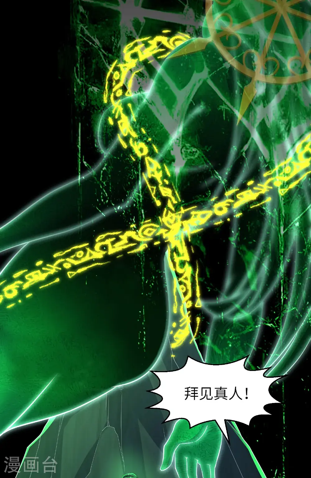 第312话 长春真人苏醒37