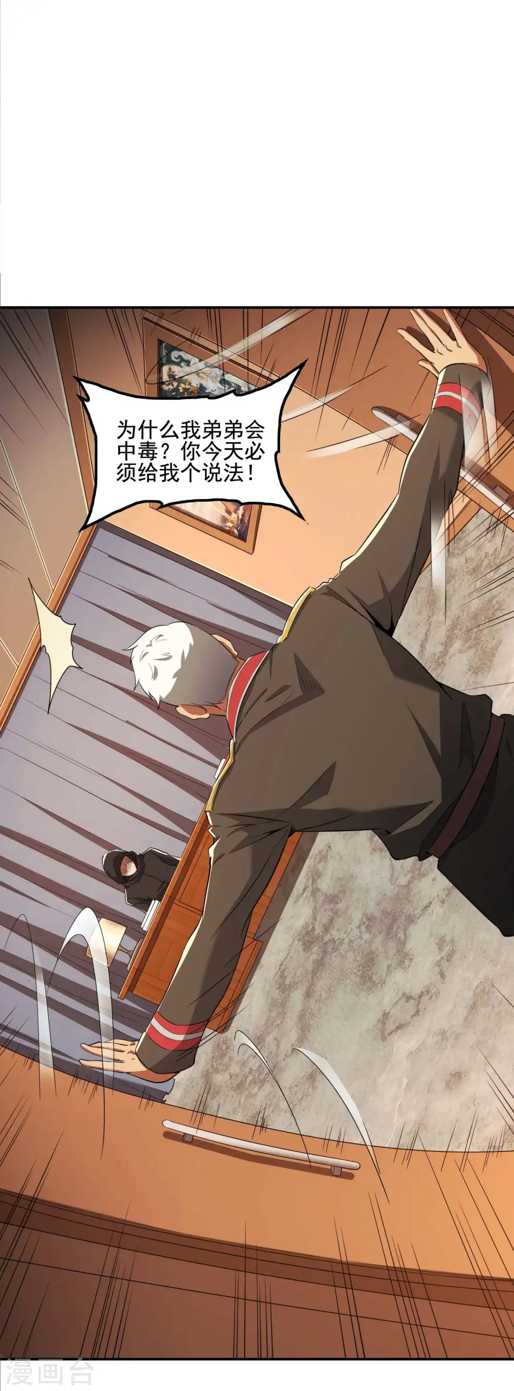 第75话 你气死我了！37