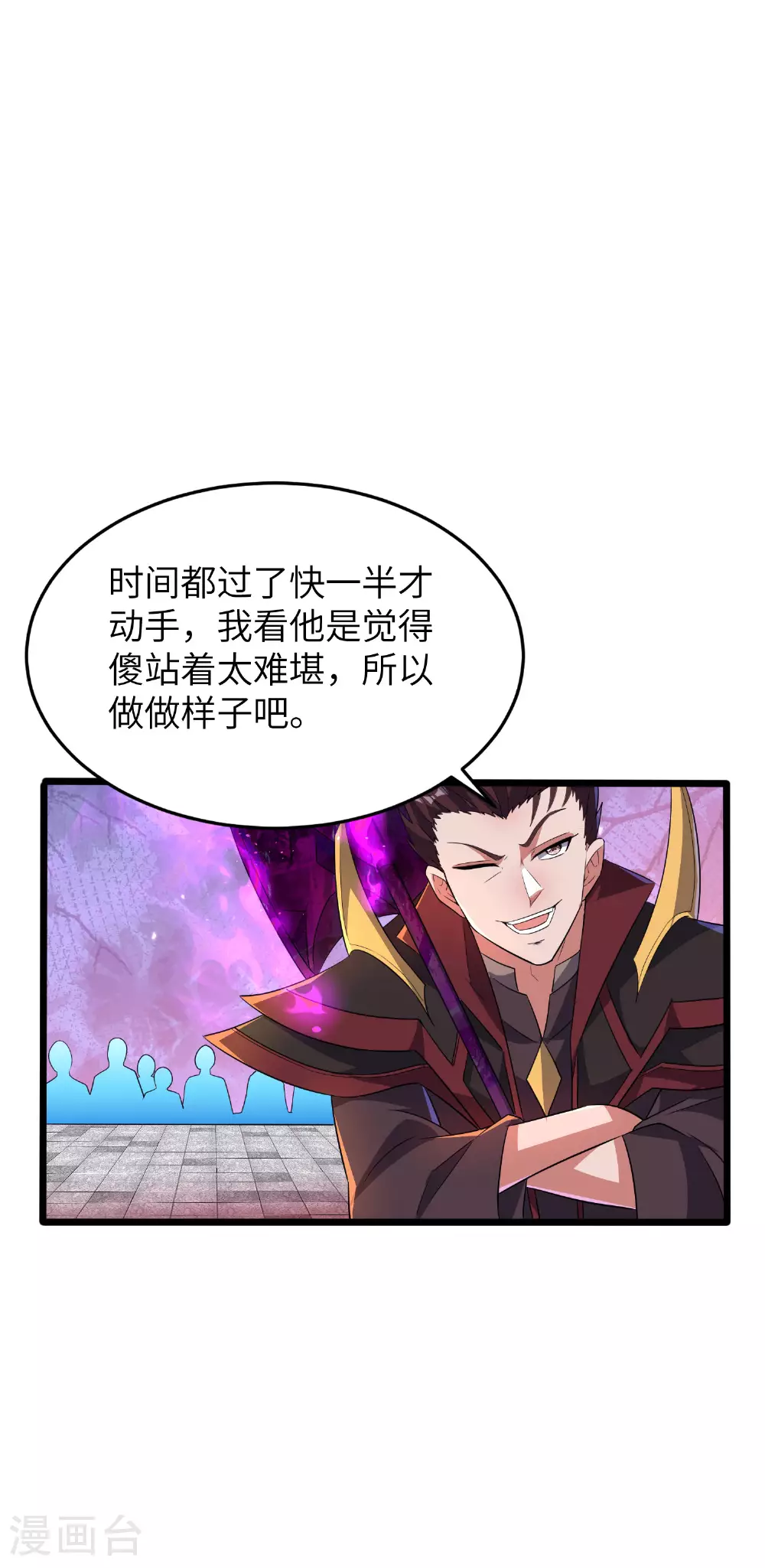 第289话 龙形丹16
