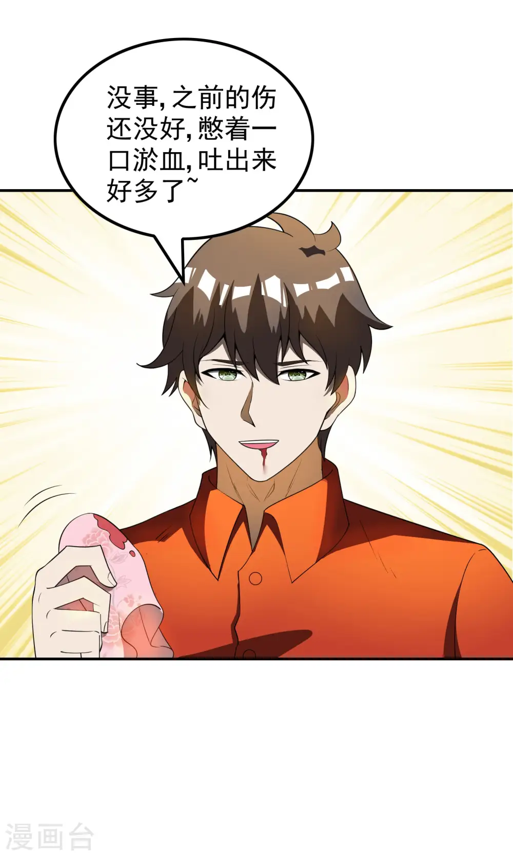 第146话 强者可以为所欲为？23