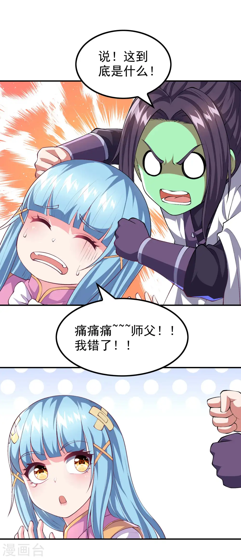 第171话 补灵散10