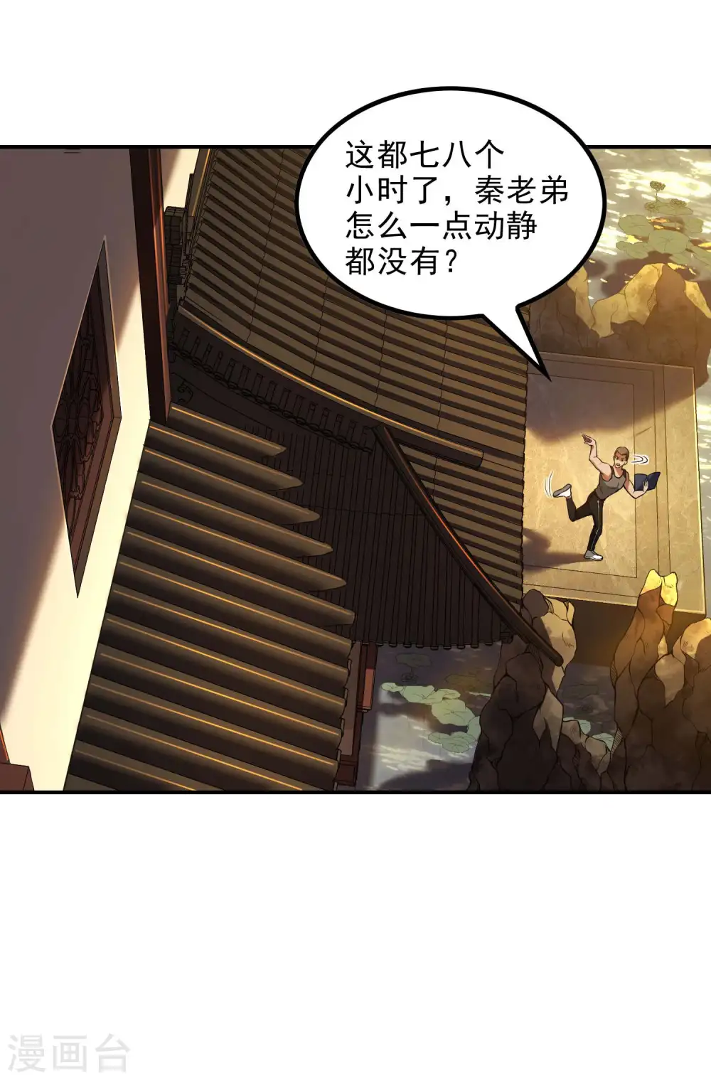 第44话 突破6