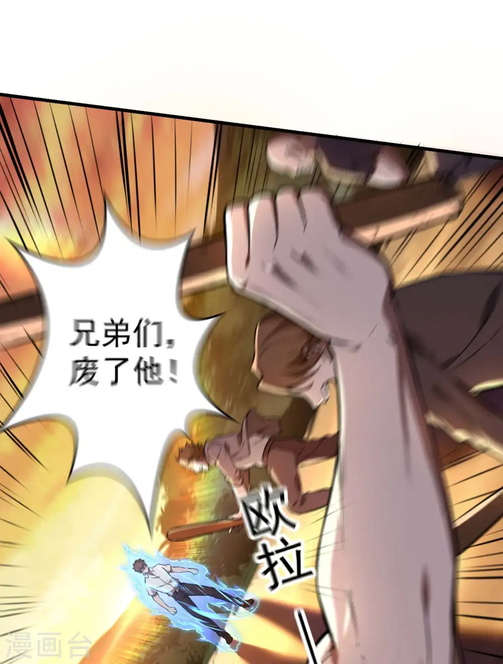 第15话 大人全都要51