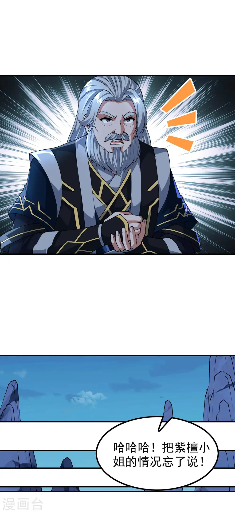 第170话 一举两得11