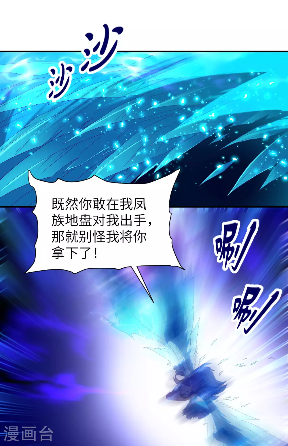 第298话 绿毒龙20