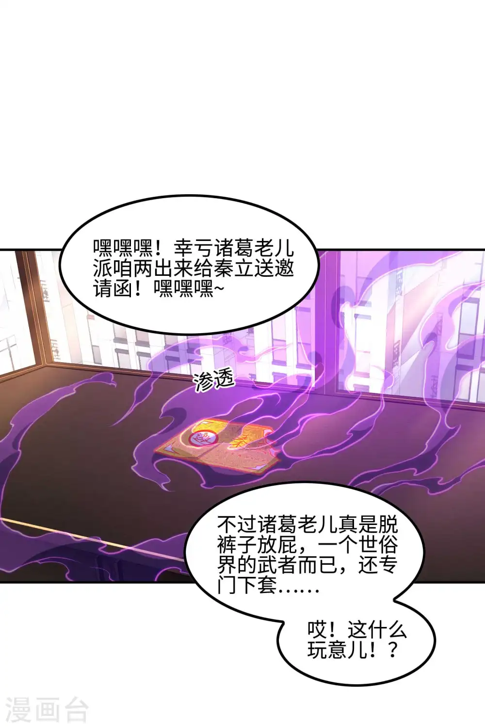 第103话 杀心起8