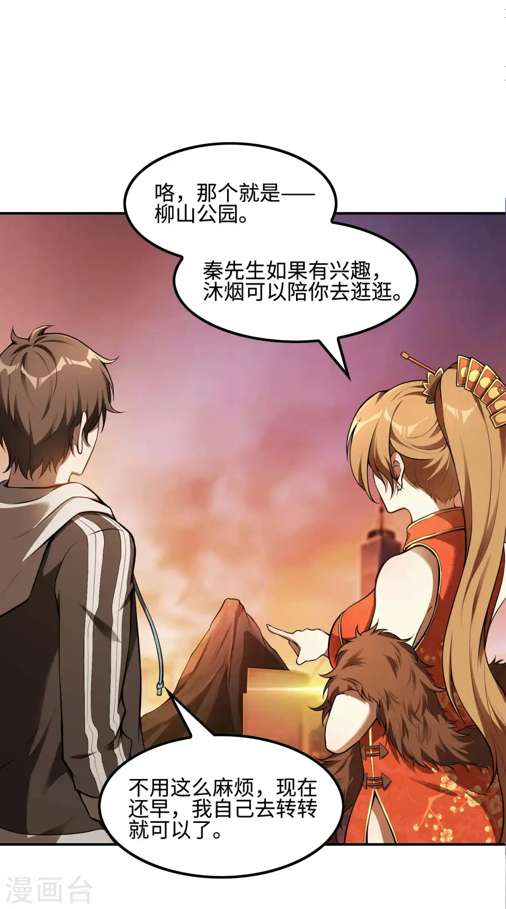 第86话 美人心计17