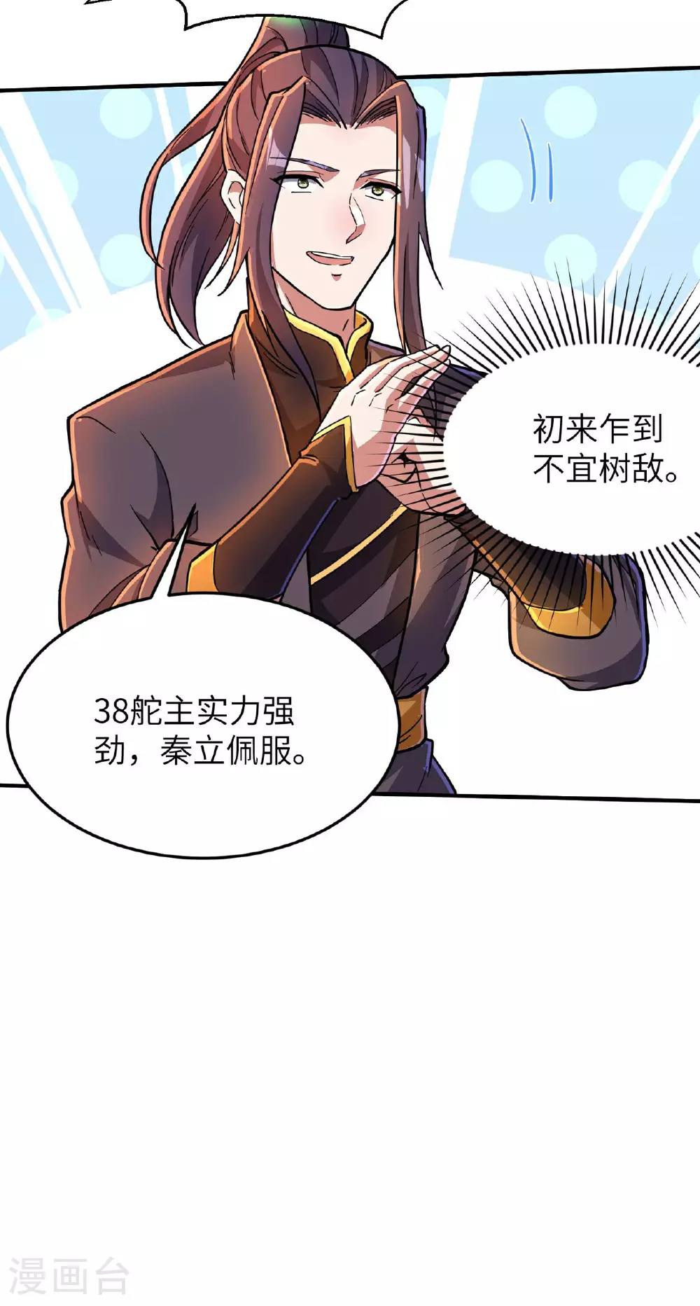 第245话 触到底线了26