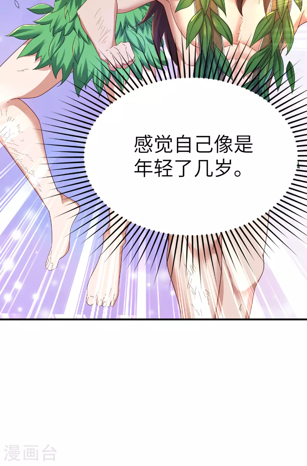 第290话 熟悉的味道6