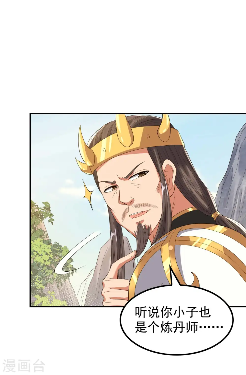 第211话 又被瞧不起了24