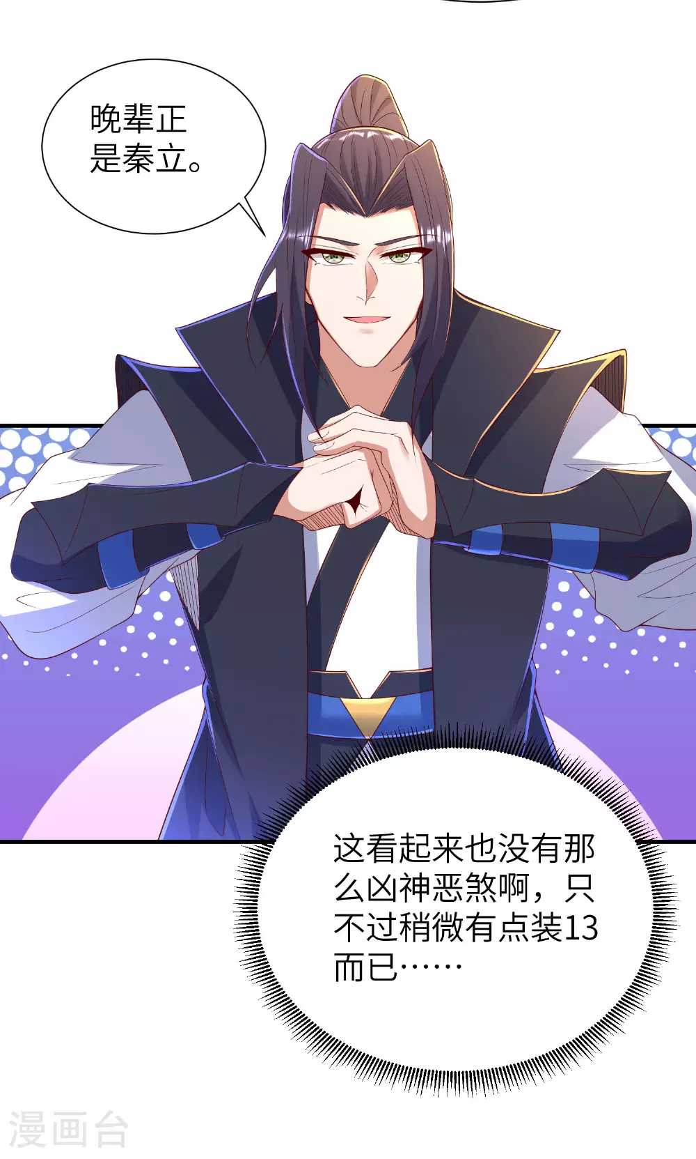 第295话 叶轻语33