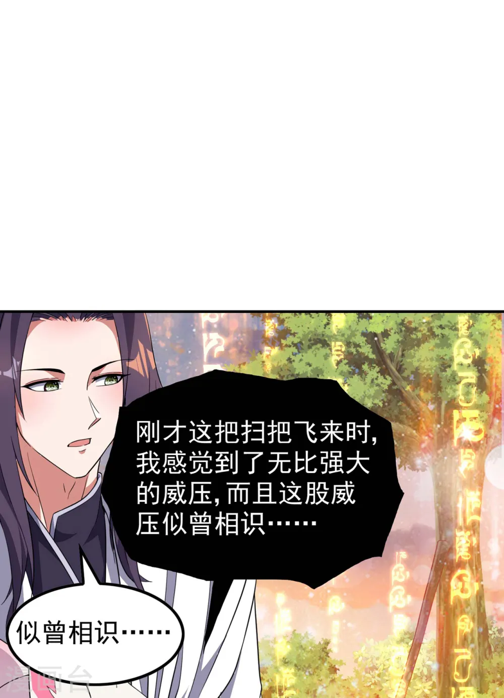 第189话 被埋伏了？27