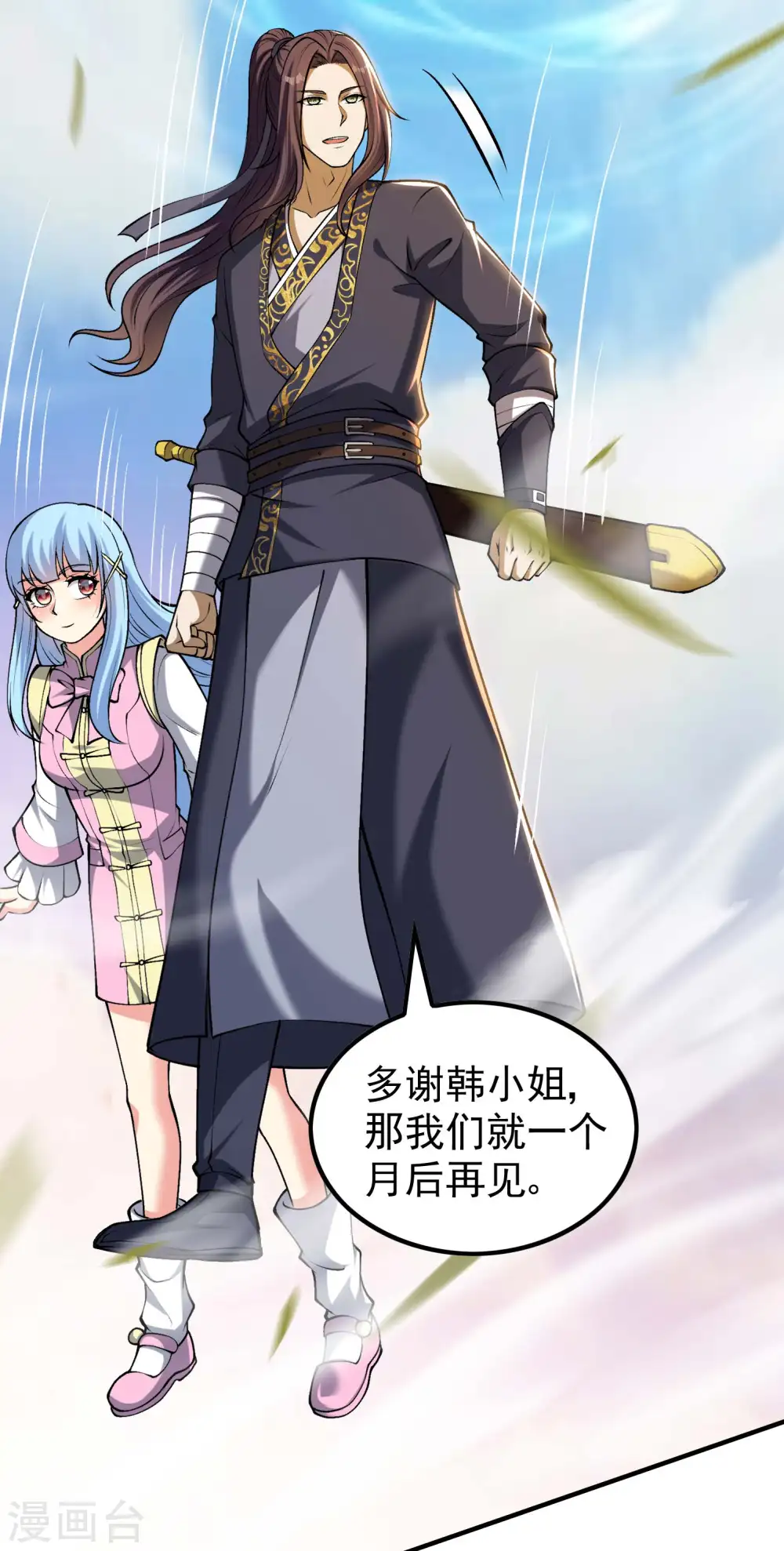 第160话 愿者上钩22
