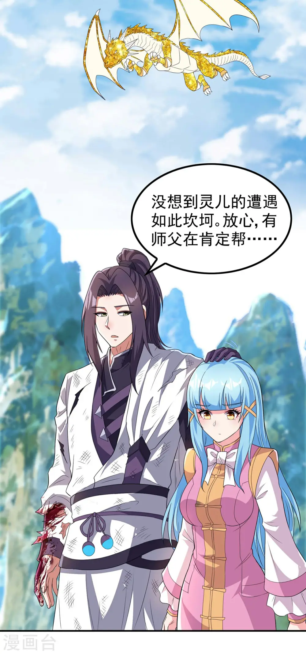 第195话 强大的背景22