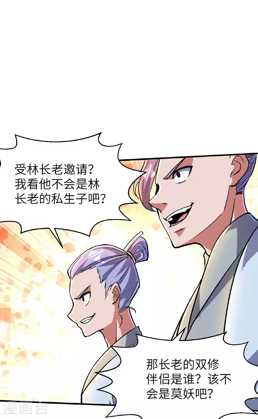 第245话 触到底线了30