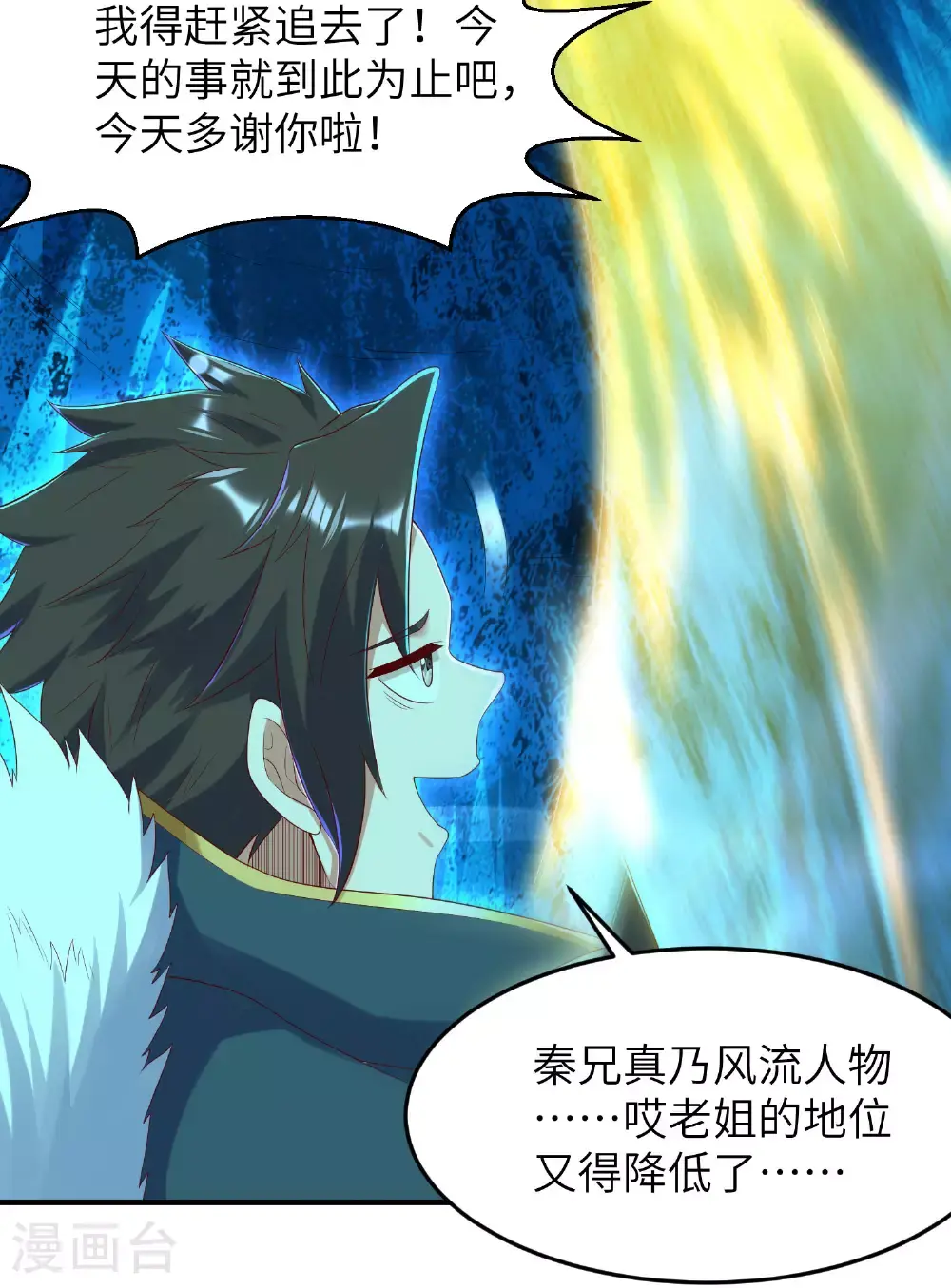 第303话 约会的洞穴49