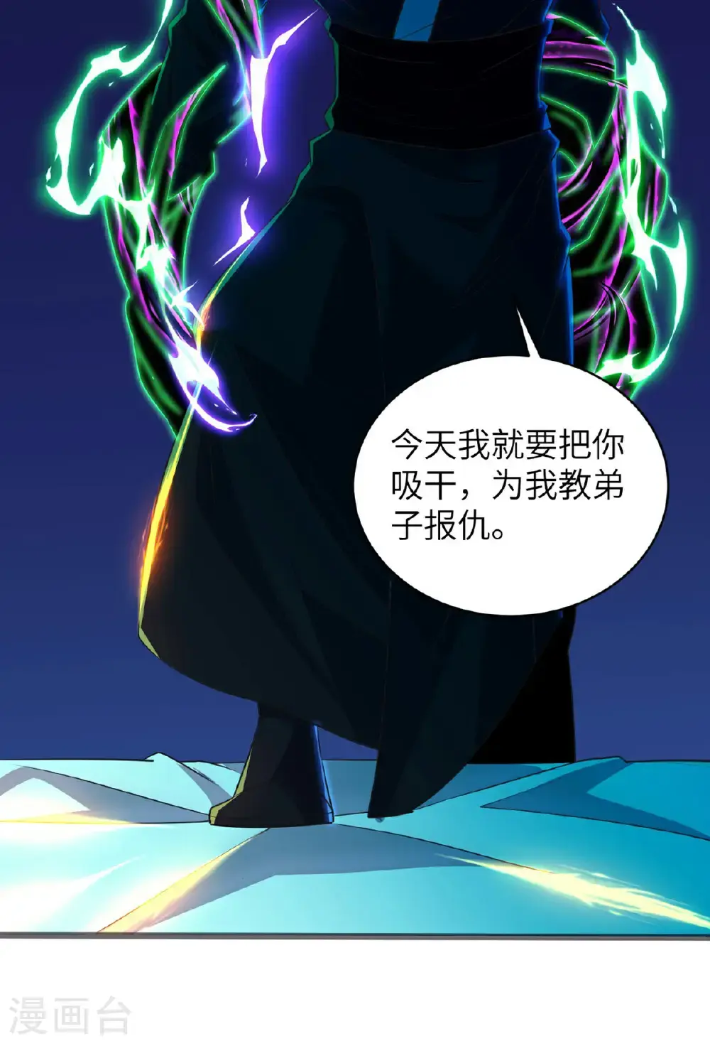 第315话 紧要关头24