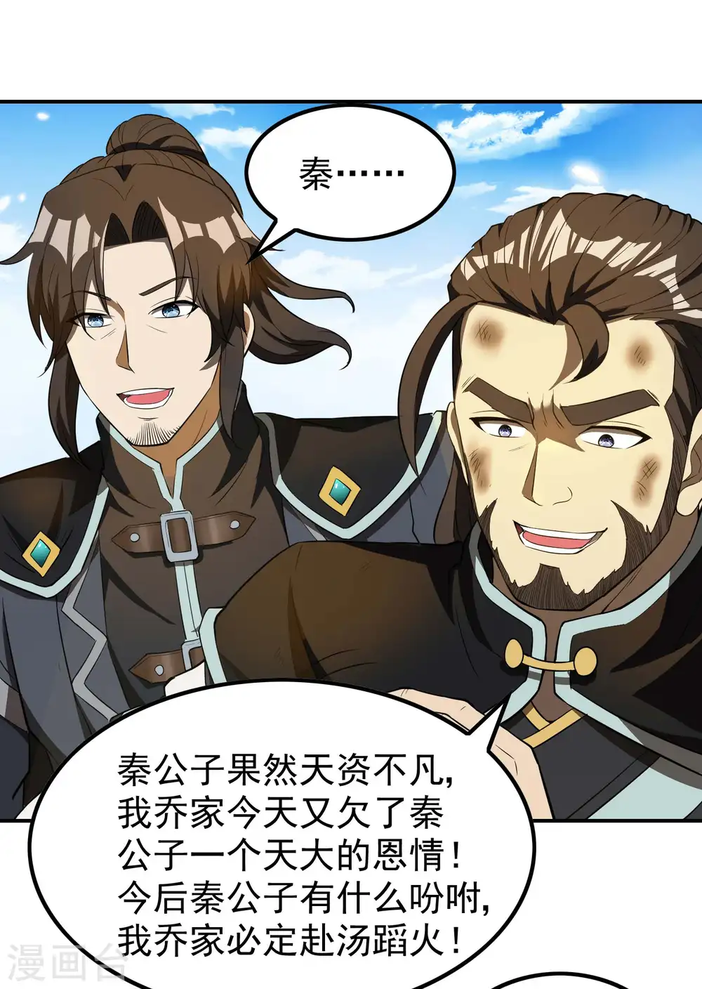 第154话 实力等级5