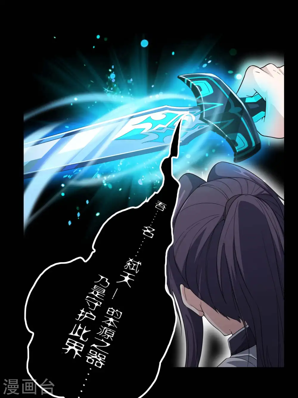第196话 秦立的后援11