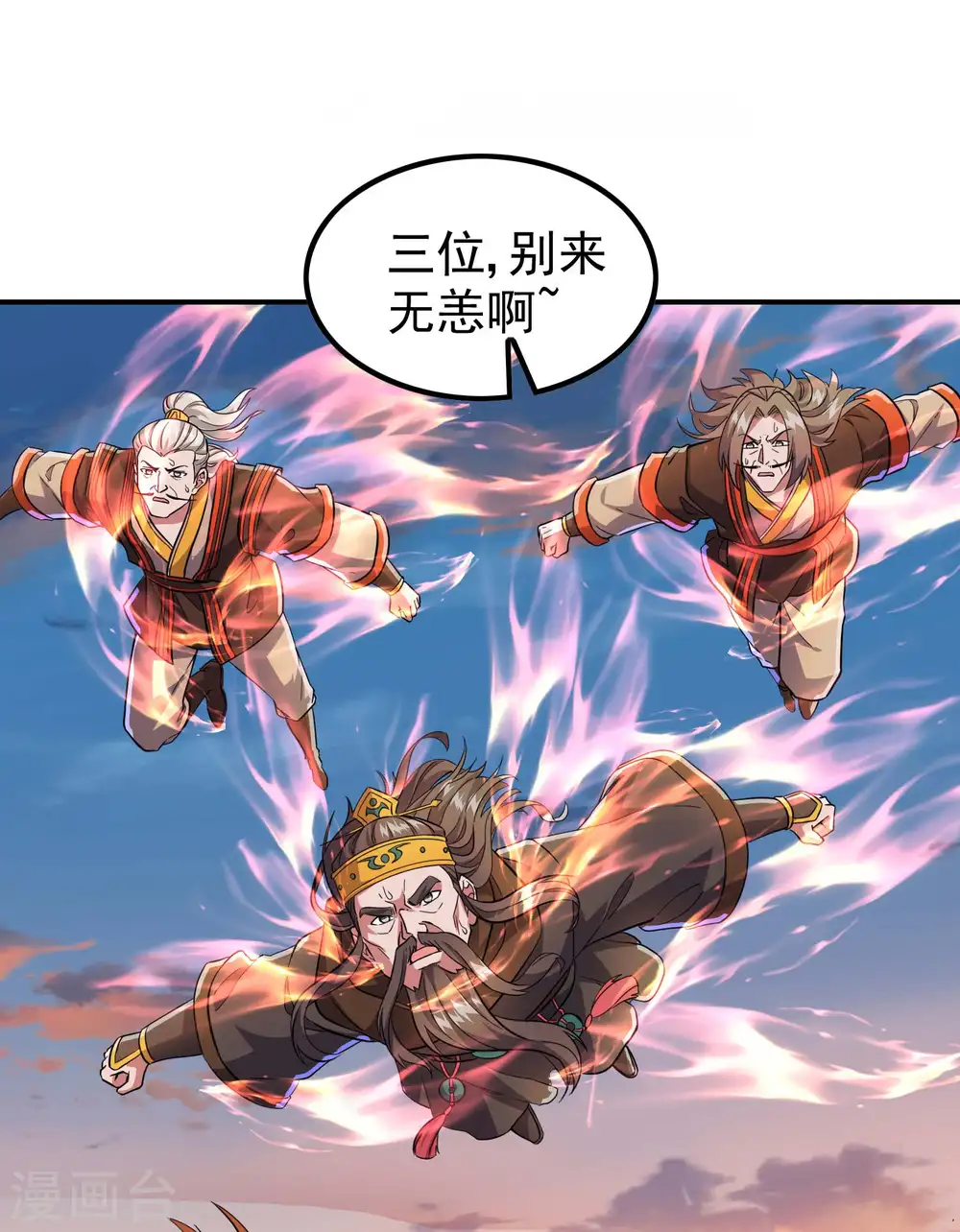 第183话 地球宗危机29