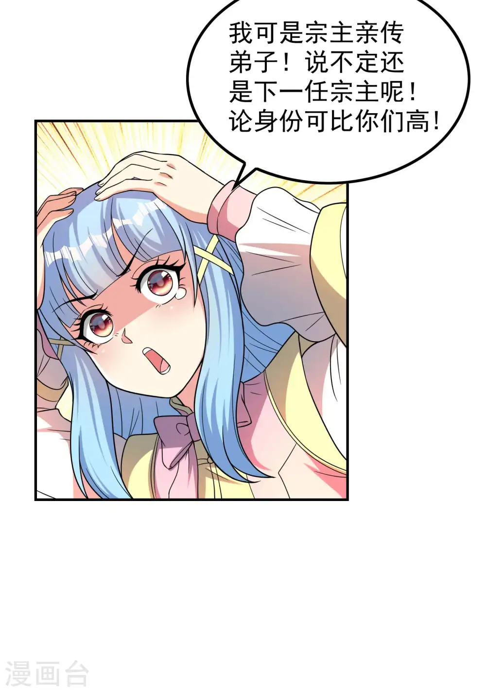 第166话 小白的实力37