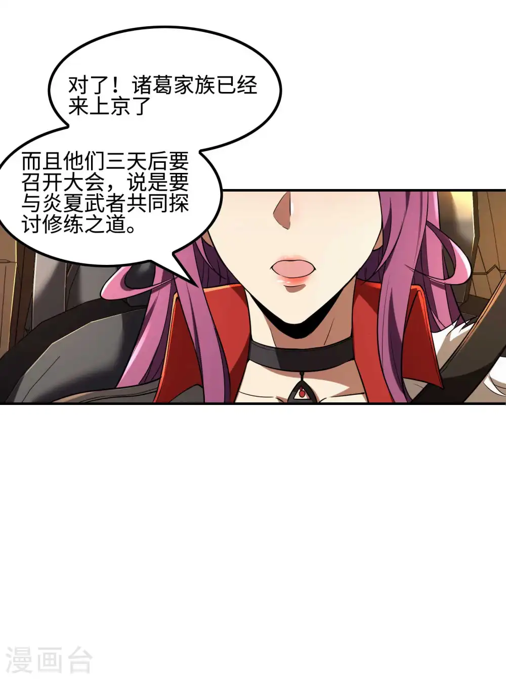 第100话 秦立布局46