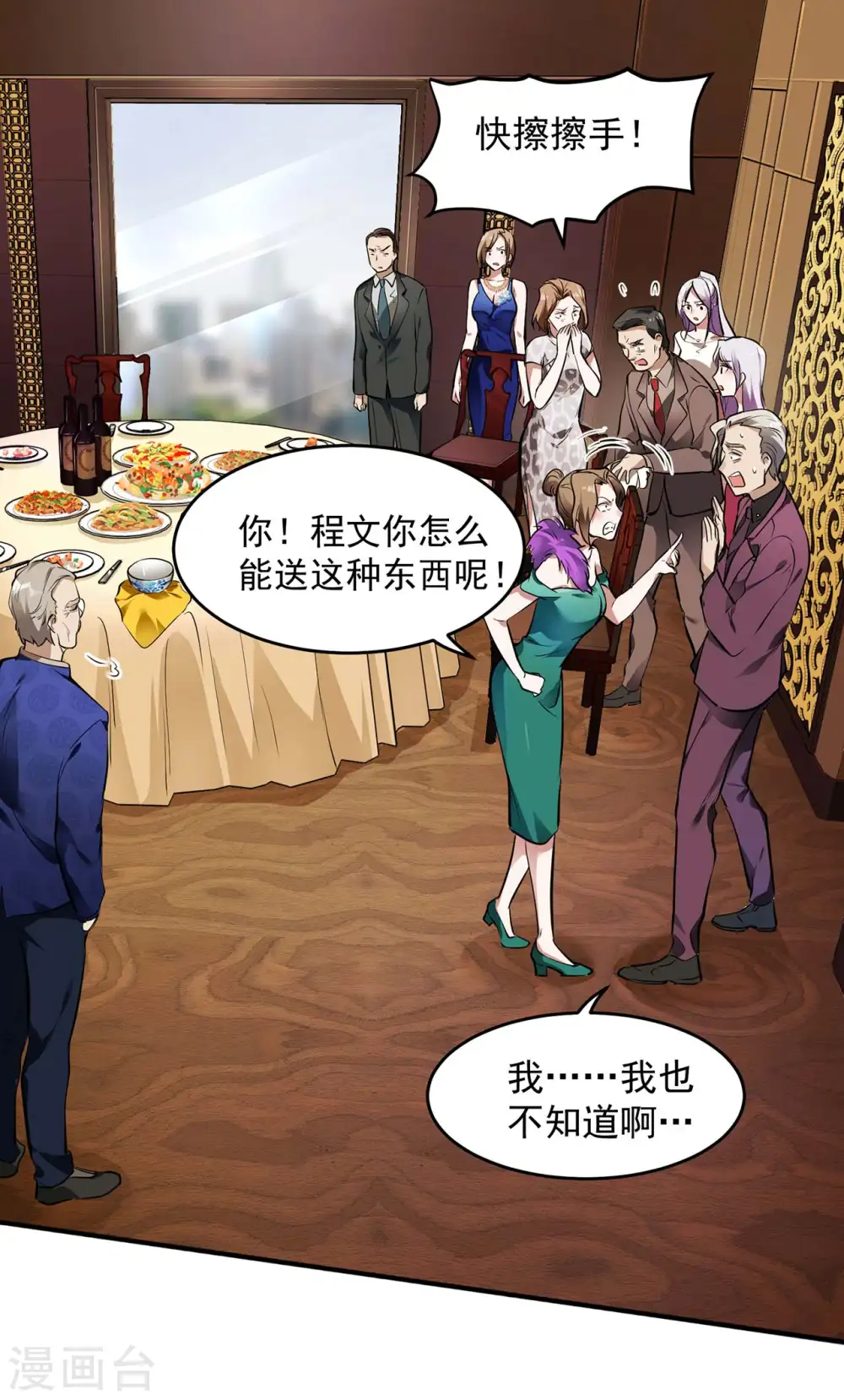 第4话 家宴风波49
