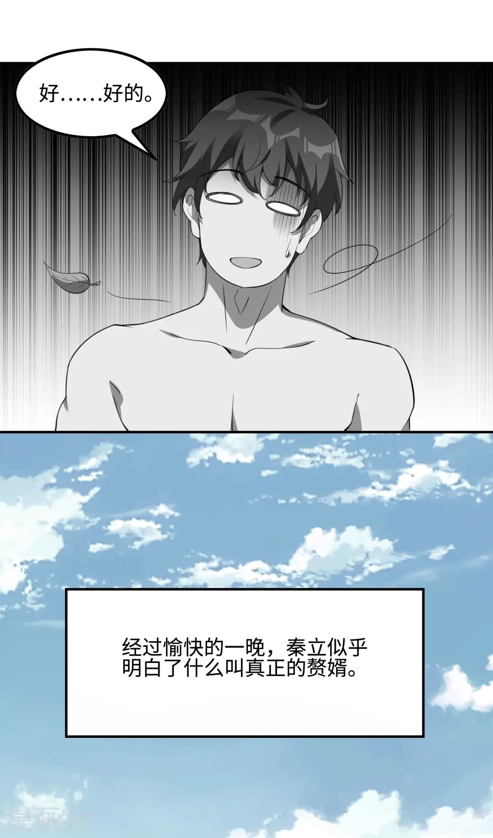 第116话 欲罢不能19