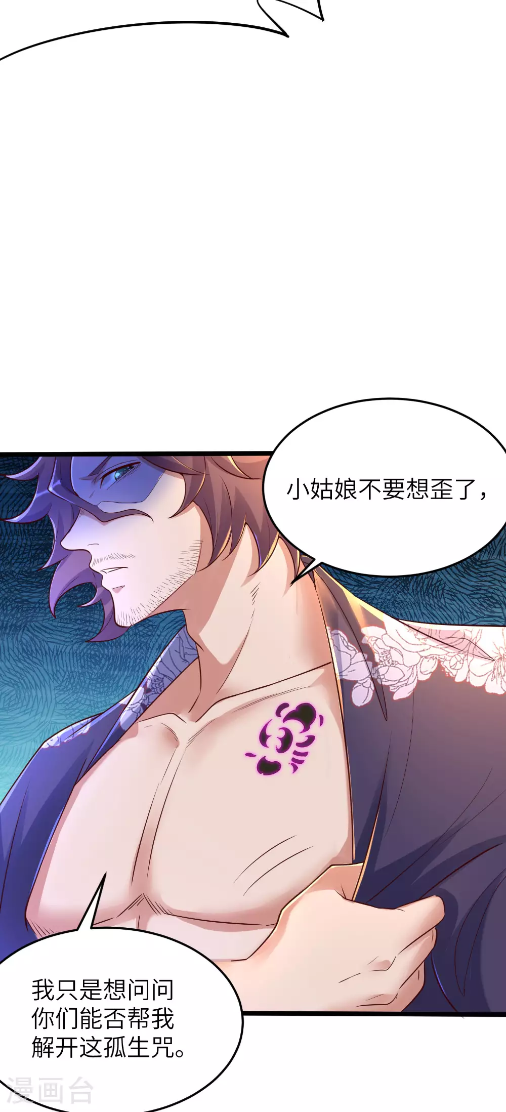 第284话 梅花居士40