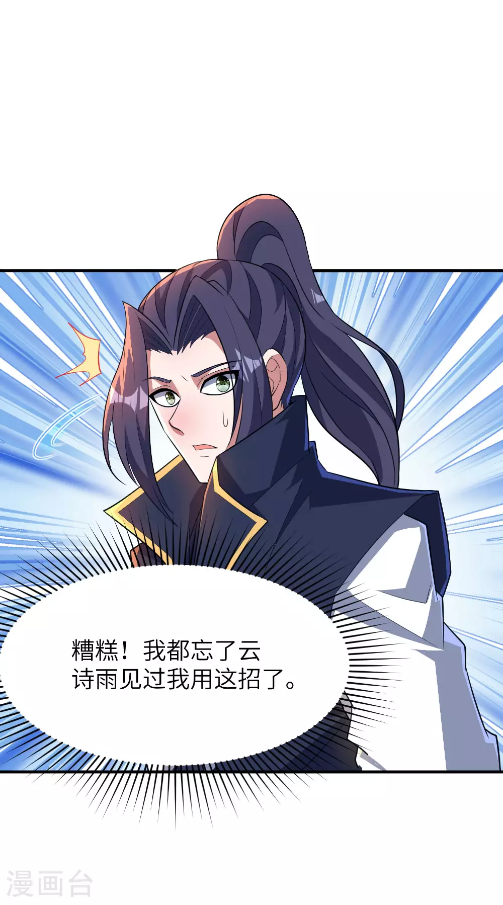 第273话 暴露了35