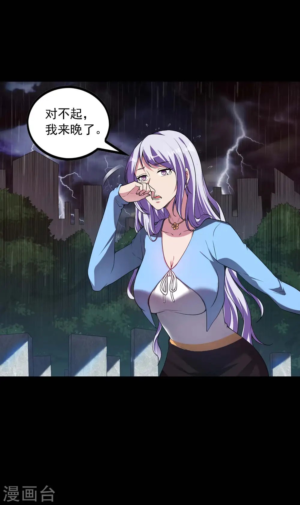 第55话 跳大仙？17