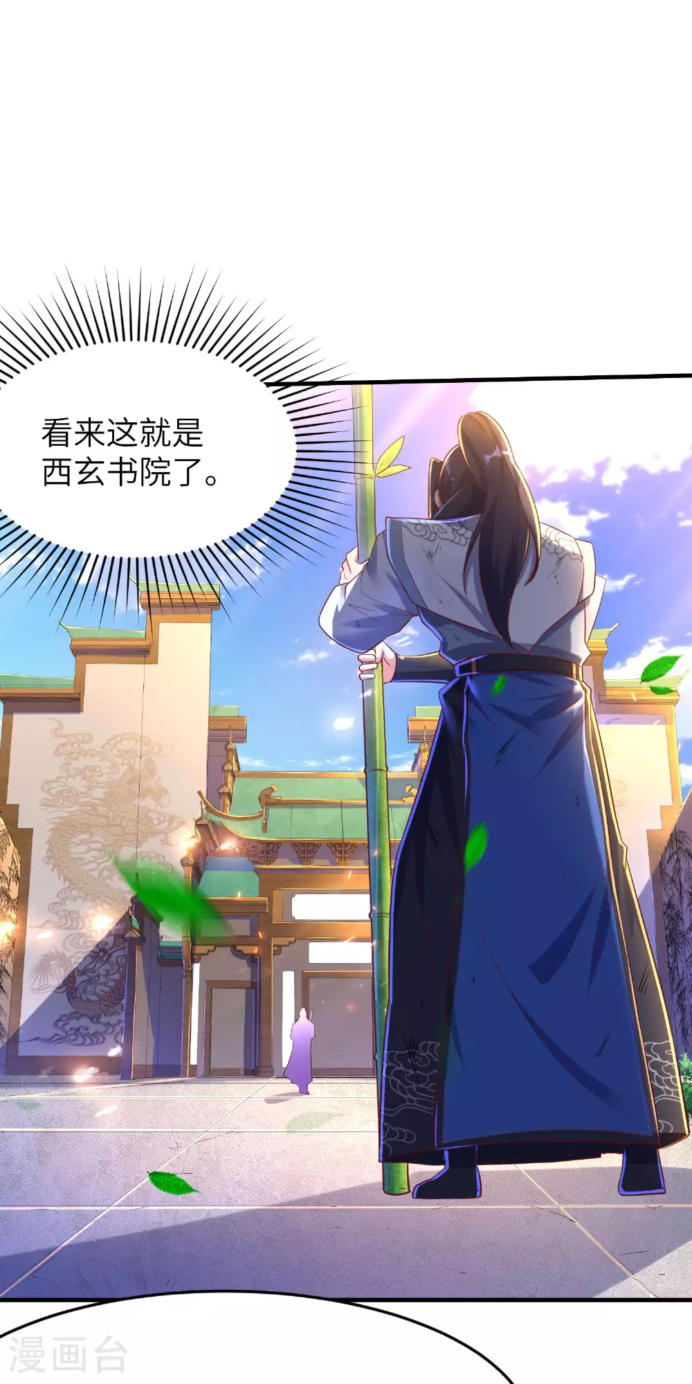 第256话 ”诱惑的“炼心路43