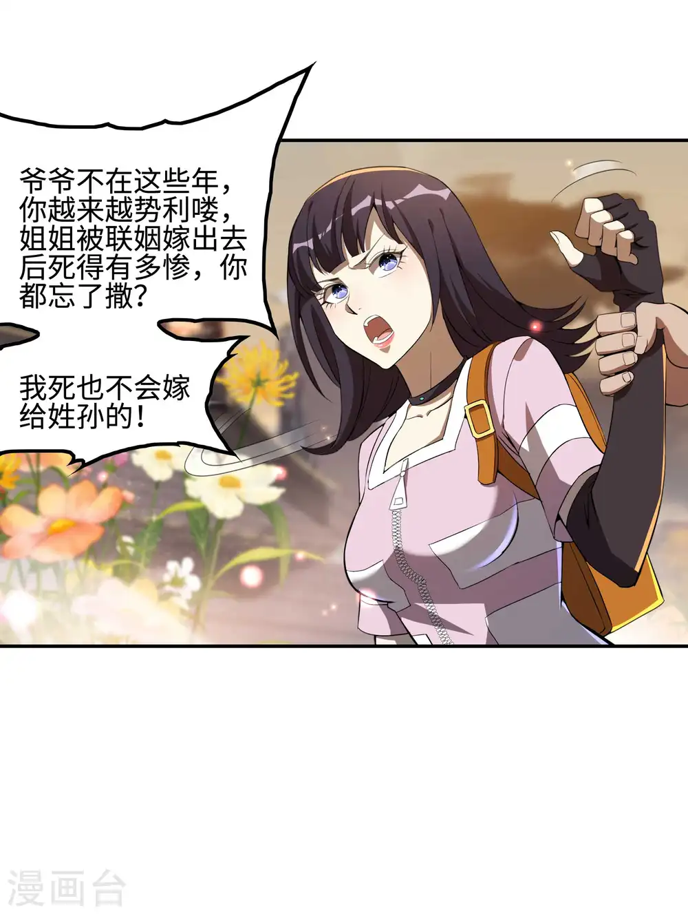 第117话 川蜀谭家33