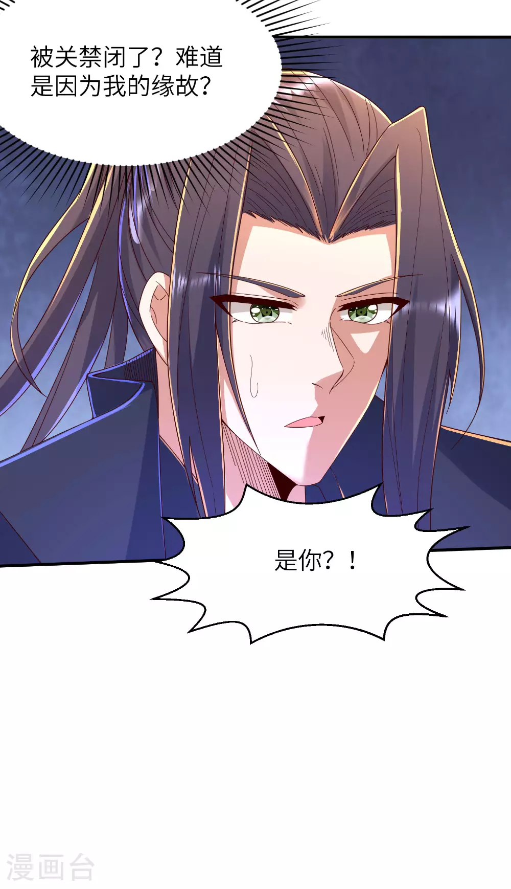 第290话 熟悉的味道39