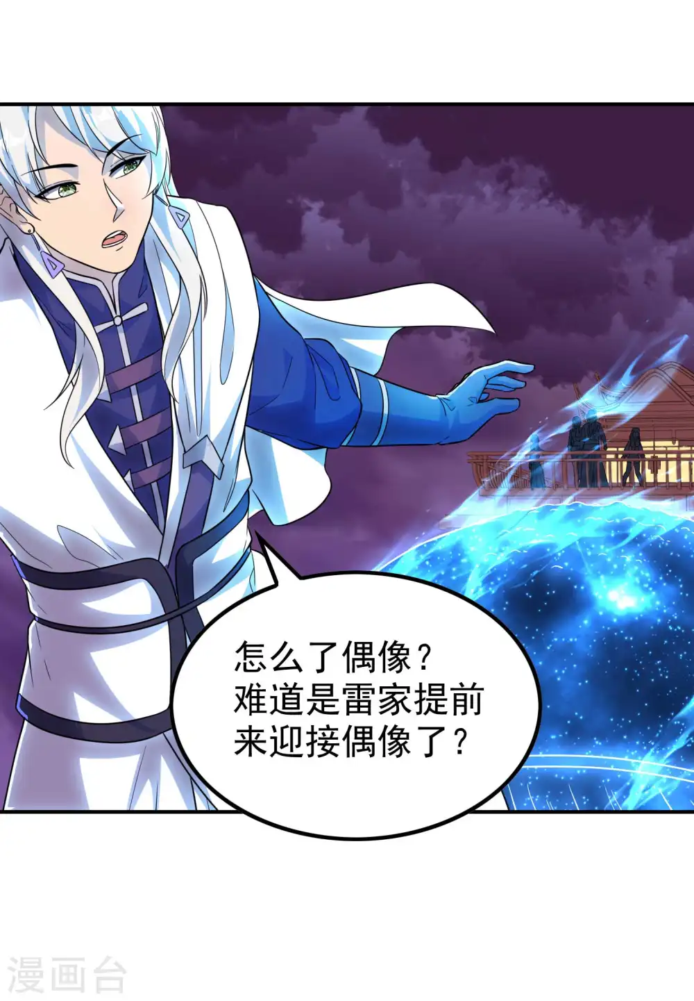 第204话 雷家的阴谋20