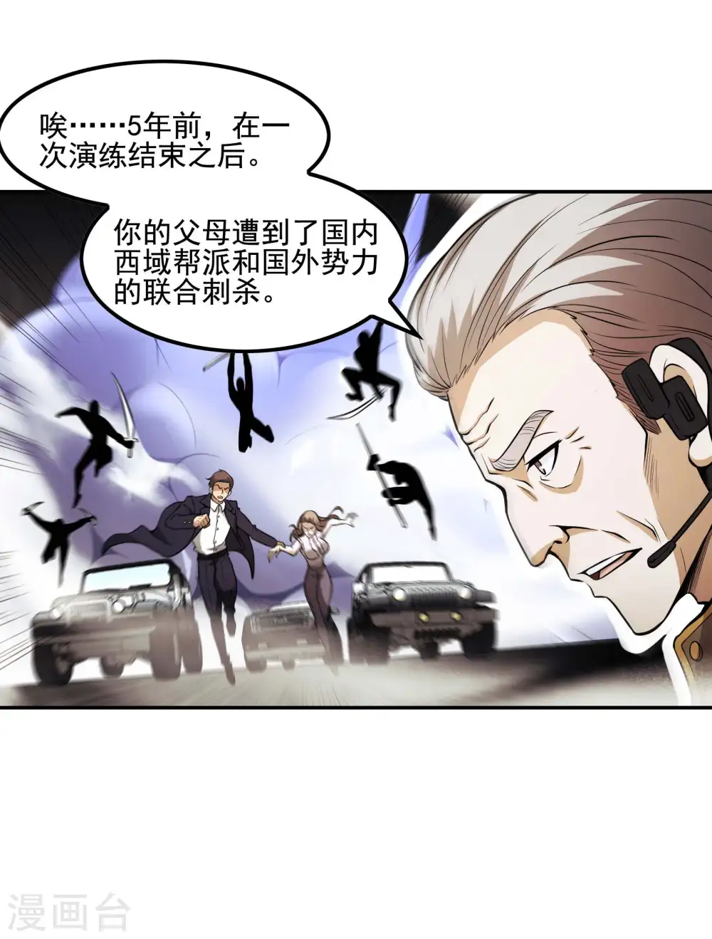 第71话 垂死挣扎46