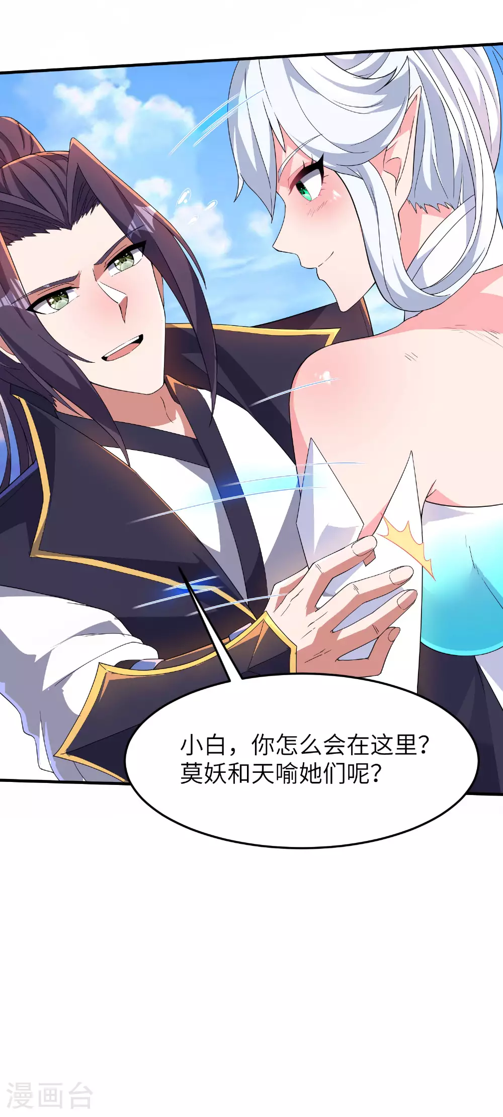 第267话 来得真及时！25