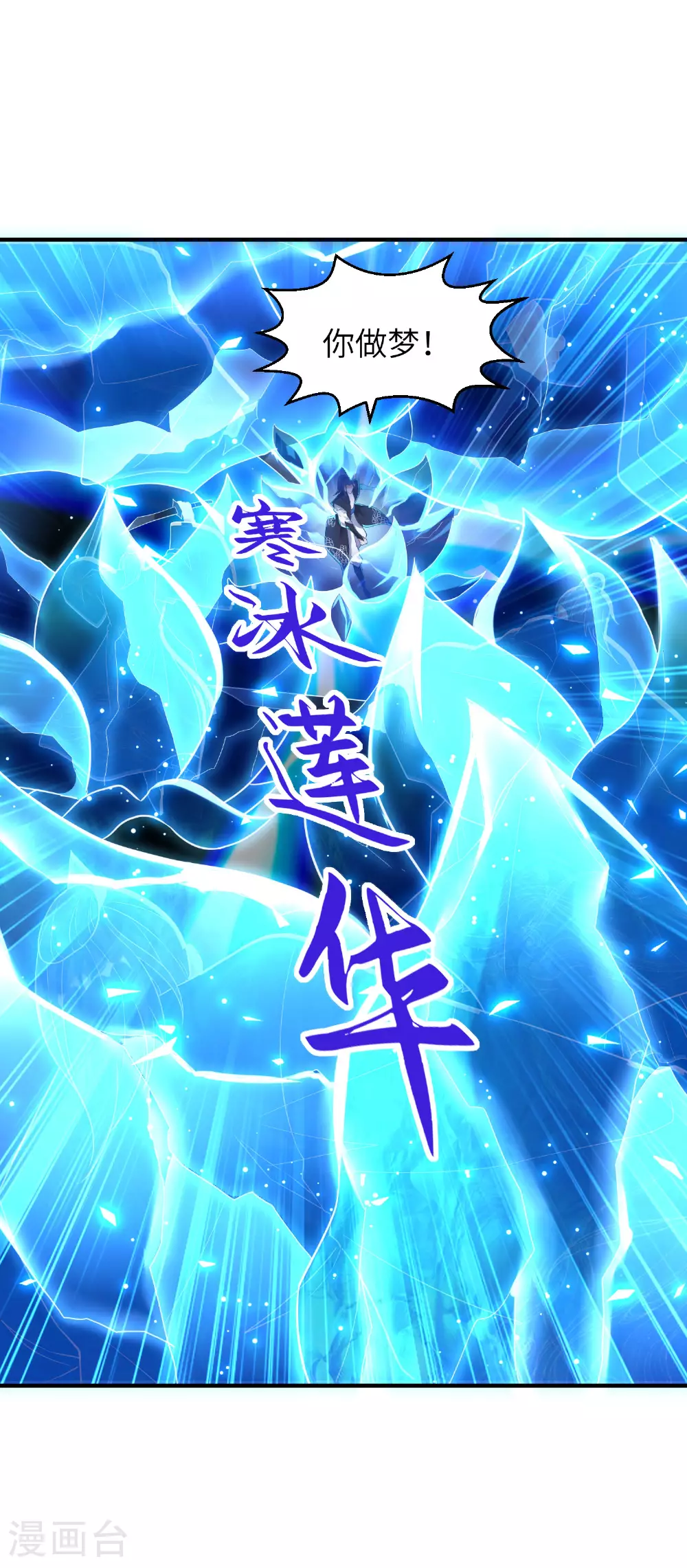 第269话 太不把我当回事了！22