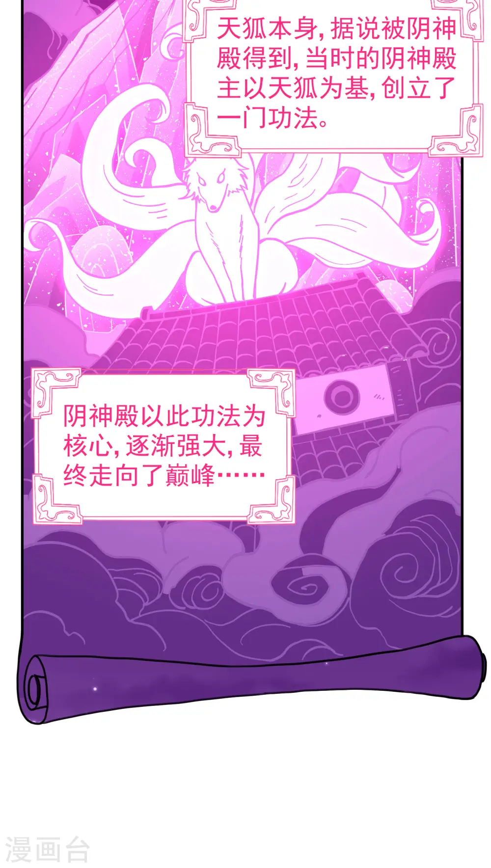 第216话 倒数第一29