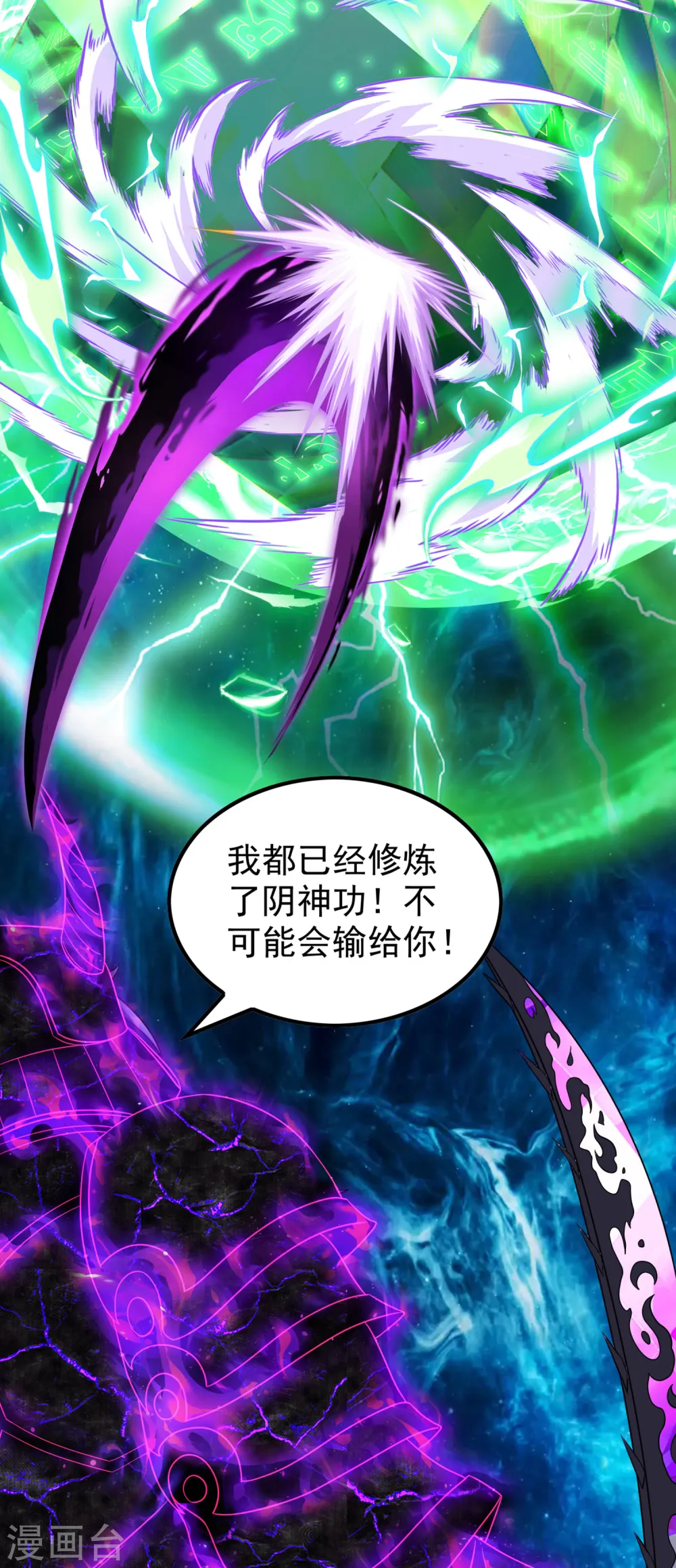 第190话 镜像大陆15