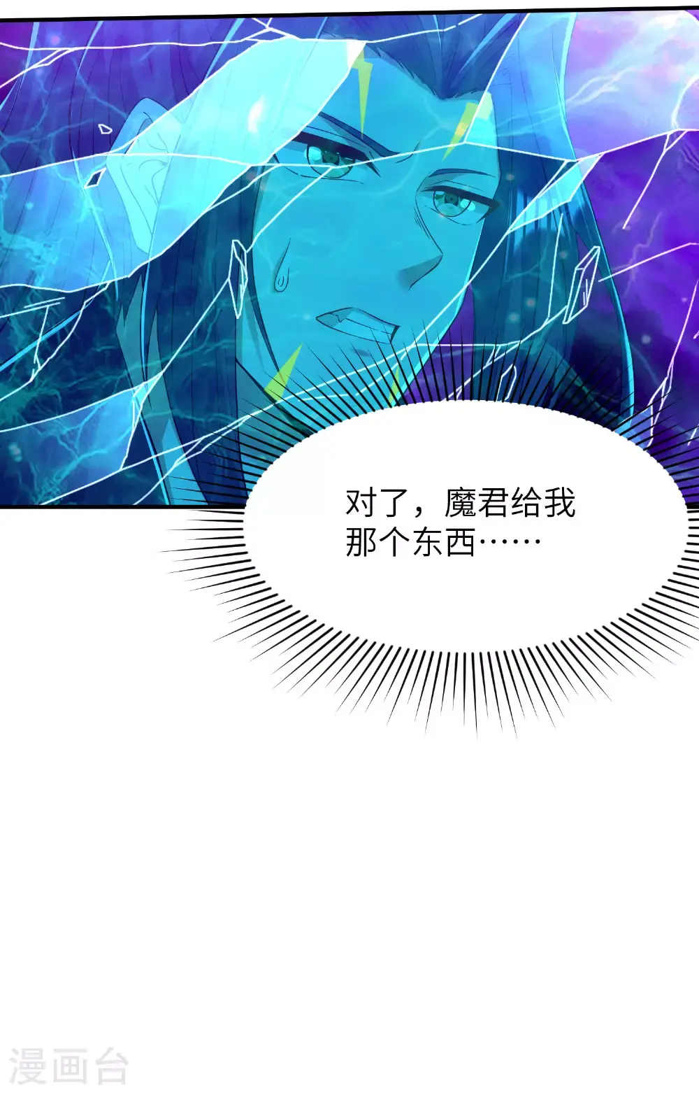 第306话 你自己找死可别怪我52