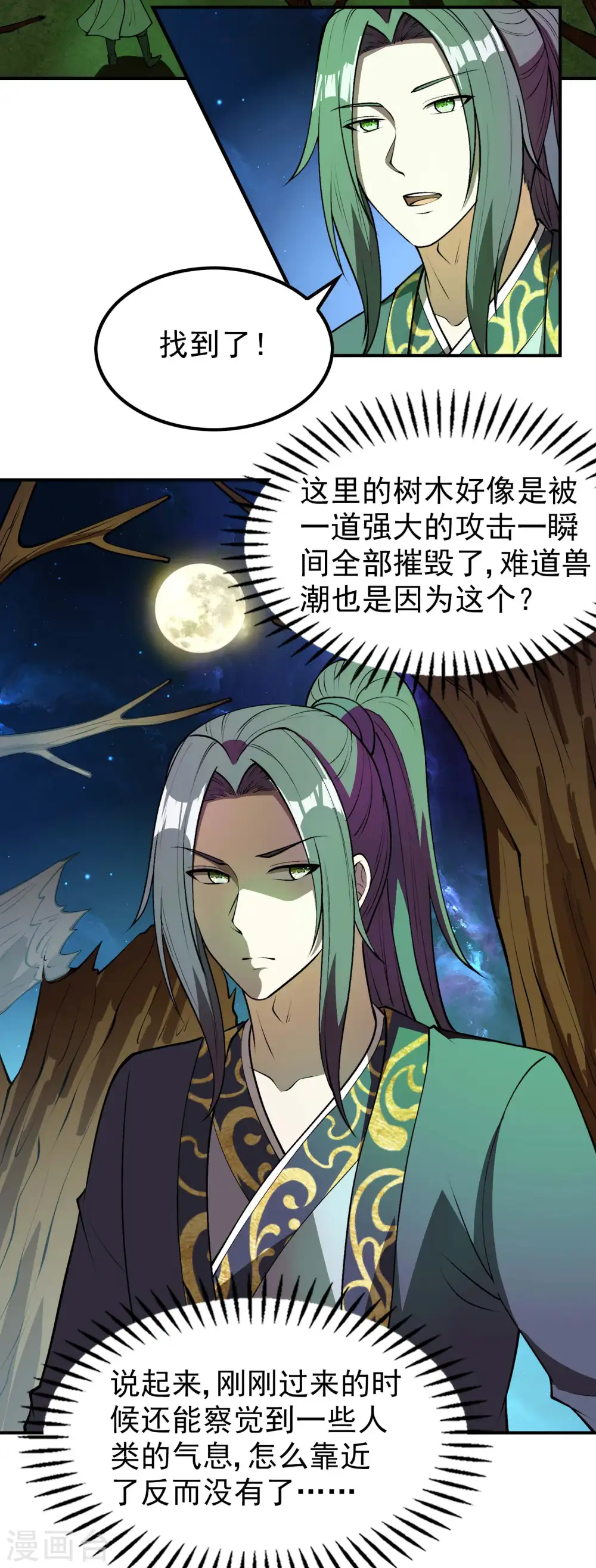 第163话 深山中的闺房7